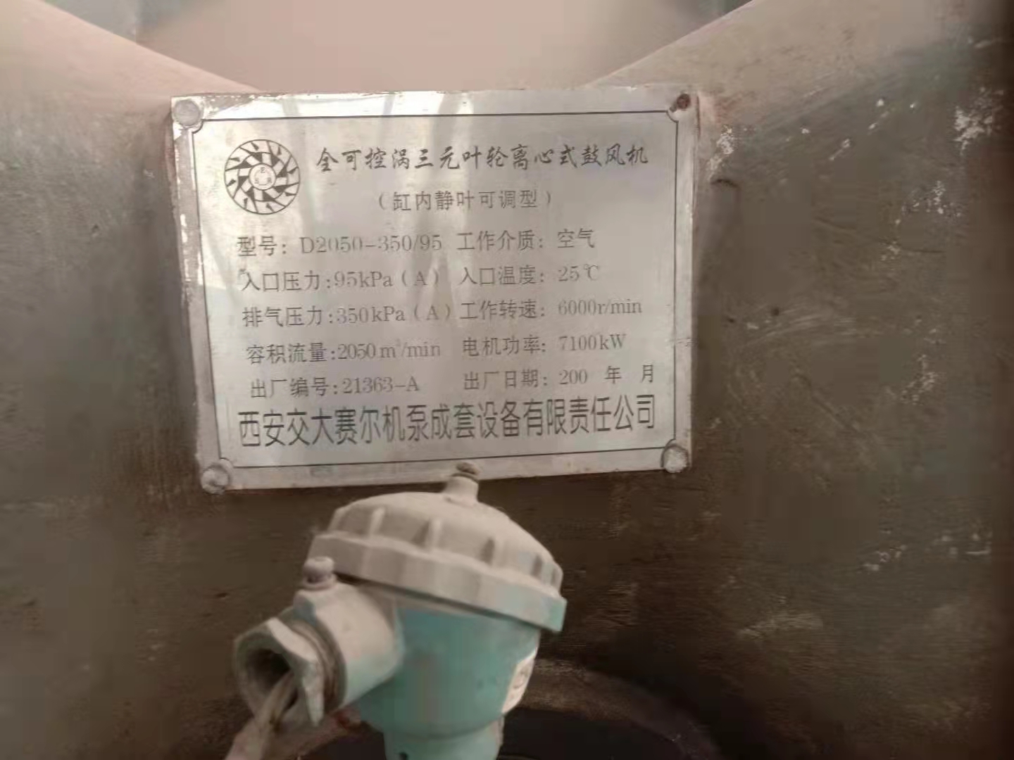 Ventilateur centrifuge de haut fourneau d'occasion
