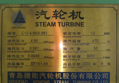 Turbine d'extraction d'occasion C12